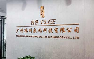 Chiny Guangzhou Hongzhou Digital Technology CO.,Ltd